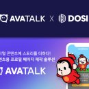 글로벌아바
