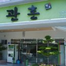 서귀포밀면