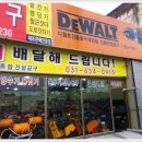 신화건설공구