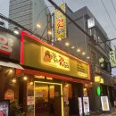 도리도리 갓도리 | 서면 닭도리탕 도리도리 갓도리 서면치킨추천