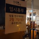 협동조합 강남상회