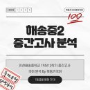 인천해송중학교 이미지