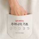 재봉기초 이미지