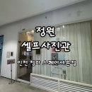 유리사진관 | [데이트] 소품 맛집 셀프 사진관, 인천 청라 정원 셀프사진관 후기📸