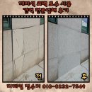 가람로150번길(2) | 대리석 외벽 보수 시공 견적 전문업체 후기