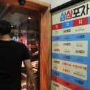 삼삼포차 이미지