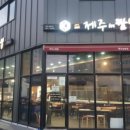 제주인짬뽕