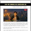 대리운전사업법 발의 초안 pdf 파일 올립니다._전국대리기사협회 이미지