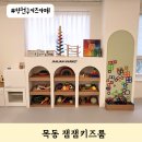 무인양천구키즈카페 목동 신정동 잼잼키즈룸