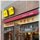 야끼니꾸 소량 용인역북점 이미지