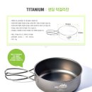 [제품소개] 가성비 좋은 AMG 티타늄 밧그릇 소개합니다. 이미지