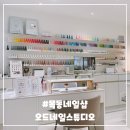 [목동 네일샵] 못생긴 손톱 모양도 예쁘게 잡아주는 오드네일스튜디오 9번째 방문