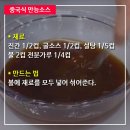 백종원 비법 양념장 4선 이미지