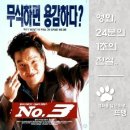 청소년 연극 불모지 | 넘버 3 - No. 3, 1997 / 대한민국 블랙 코미디의 전설! 한석규와 송강호의 불사파 헝그리 정신이 빛나는...