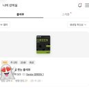 (주) 브레인워시 | 내돈내산 직장인에게 강추하는 민트영어 화상영어 찐 후기 공유합니다