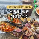 서천 비인해수욕장 조개구이 먹고 온 후기, 메뉴 선택은 조금 아쉬웠어요