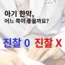 동대경희한의원 네이버블로그