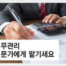 우리세무법인 이미지