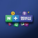 네이버, 카카오가 ‘구독’에 뛰어든 이유는