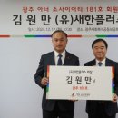 새한유