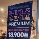 투가이즈피자앤치킨 이미지