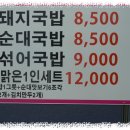 울산돼지국밥 언양점 이미지