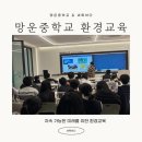 망운중학교 이미지