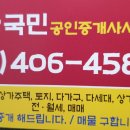 마천동 대로변 빌딩 급매...50억6천만 이미지