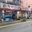 평창강민물매운탕식당 | 마포공덕시장맛집 월매식당 후기｜민물매운탕부터 코다리찜까지 감동의 한 끼