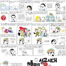 성공시대 이미지