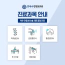 백세정형외과의원 이미지