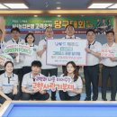 한국당구클럽 이미지