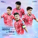 미르푸드 | 대한민국VS이라크 축구직관 후기_용인미르스타디움