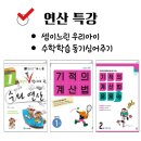 정인영수전문학원 이미지