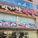 빛가람국밥남악도청점 - 27684 | 빛가람국밥남악도청점