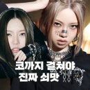 레인드랍 | “액세서리도 장비빨?" 젠지(Gen-Z) 아이콘 베일리가 말아주는 ‘헤비주얼리’ 스타일링