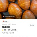 카페뚜기 | 제주 소금빵 맛집 픽업카페 후기, 캐치테이블 웨이팅 성공