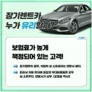 워너비렌트카 이미지