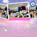 대전청사아람어린이집 | [안심학교] 2025. 9. 3.(수) 서구 대전청사아람어린이집 패널시어터 교육 공연(앨리와 함께하는...