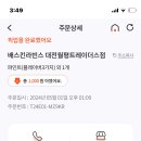 배스킨라빈스대전월평트레이더스