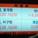 털보김환수꽃게아구전문점 이미지