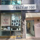 헤어바이주 이미지