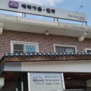 백학한식 네이버블로그