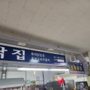 김포닭집 이미지