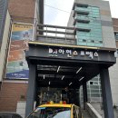 아현 - 해운대구 선수촌로 8-8 | 마포공덕 아현스포렉스 자유수영 후기 - 꽤 괜찮은 사설수영장