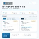 ㈜한국피엠지제약 | 한국피엠지제약 채용 | 시흥 생산관리·칭량·생산 신입·경력 (~8.29)