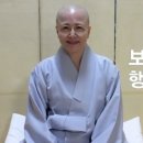 보현 이미지