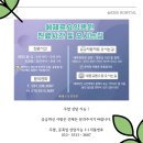 큰길요양병원 이미지