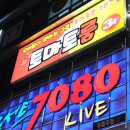낭만라이브7080