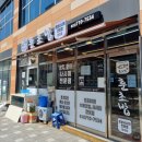 훈초밥 청라점